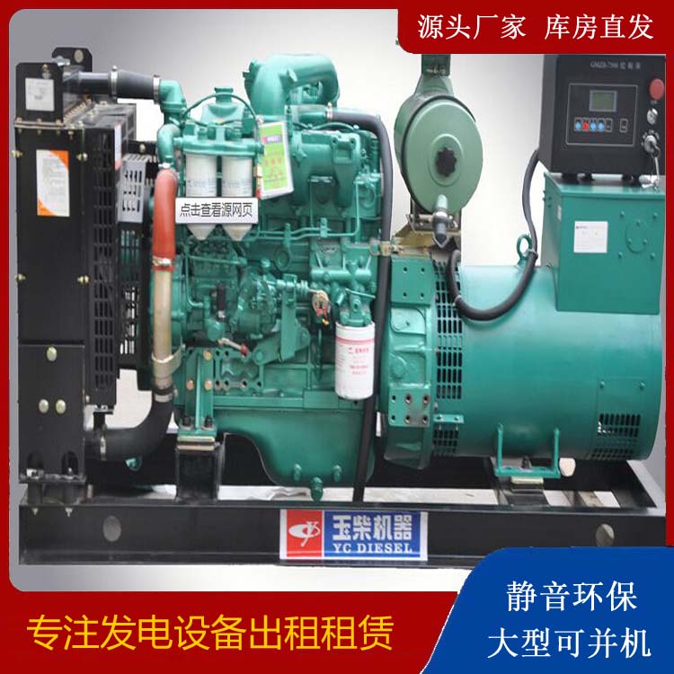 永泰出租发电机 柴油发电机组安全使用注意事项